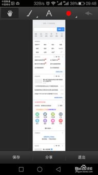 华为手机页面怎么换页