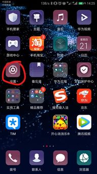 华为手机怎么分段位