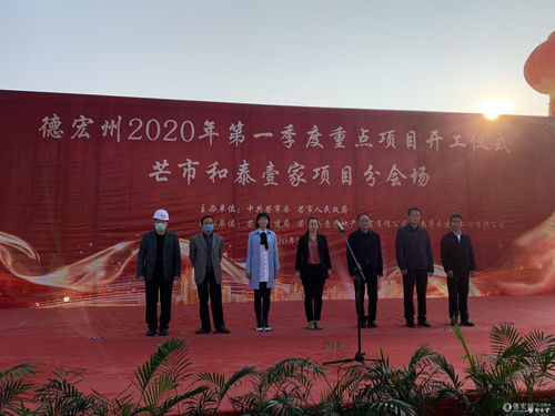 投资772亿工程开工仪式不到15分钟