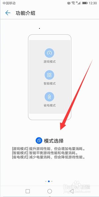 华为手机目录怎么开启