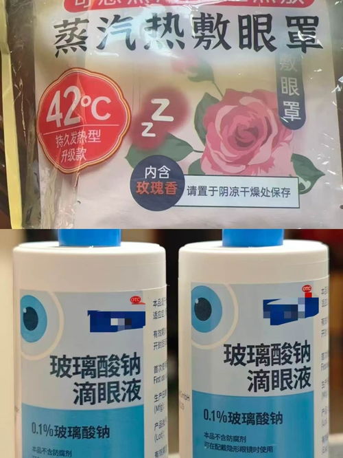 90后女子因干眼症3次辞职后出国读研