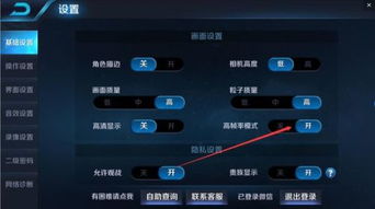 华为怎么修改手机帧率
