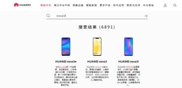 华为手机参数怎么生成