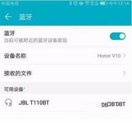 华为蓝牙怎么联手机