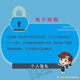 这些生活习惯可能正在泄露你的信息