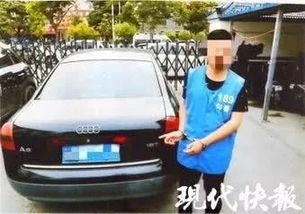 男子贷44万给公司买奥迪2月后被开