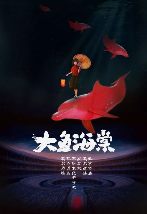 《大鱼海棠》导演被指没情商