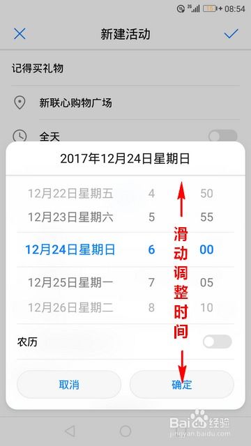 华为手机日历怎么分类 华为手机日历怎么分类