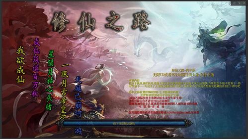 海床游戏攻略 VS 修仙存活游戏攻略
