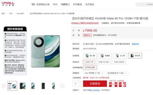 华为手机怎么申购不了