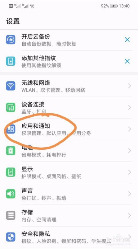 华为手机壁纸怎么更新