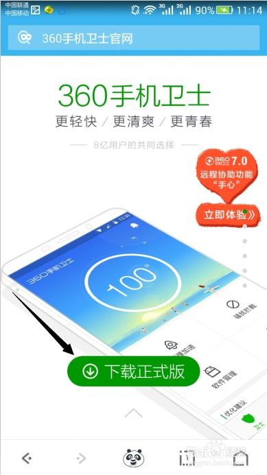怎么用手机华为root