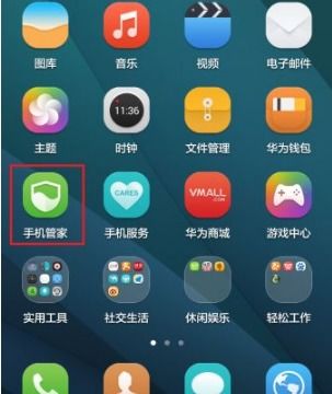 华为手机怎么换模式