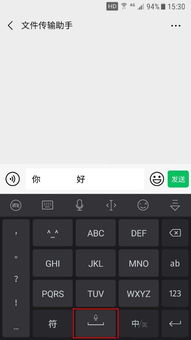 手机打字怎么空格华为