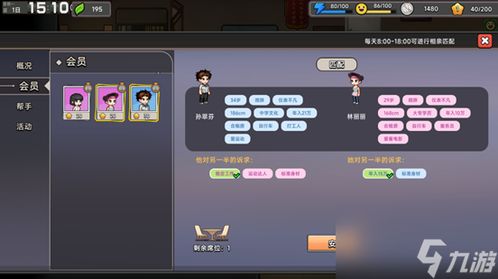 游戏qv攻略 VS 游戏攻略相亲