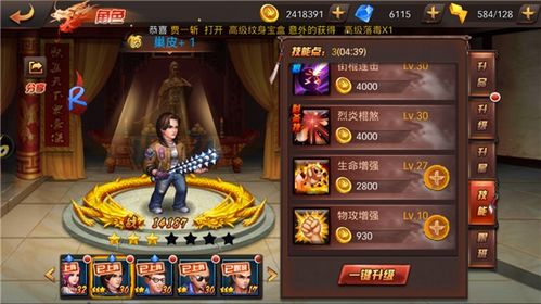 养胖游戏角色游戏攻略 VS 飞雪游戏攻略
