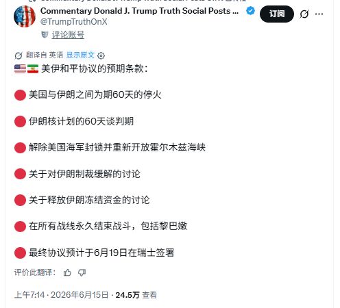 曝美伊已签署谅解备忘录
