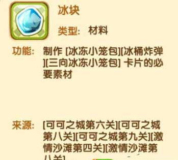 家常美食游戏攻略 VS 游戏朱罗纪世纪攻略