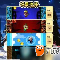 攻略迷宫游戏 VS scum攻略游戏