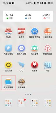 华为怎么检查手机监控