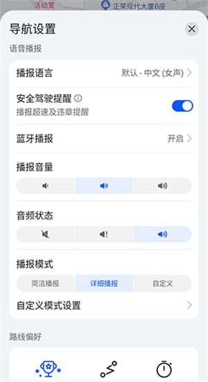 华为手机地图怎么安装