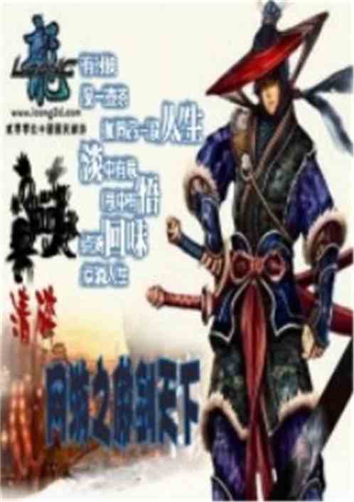 独自在家的游戏攻略小说 VS 游戏蚩尤王攻略