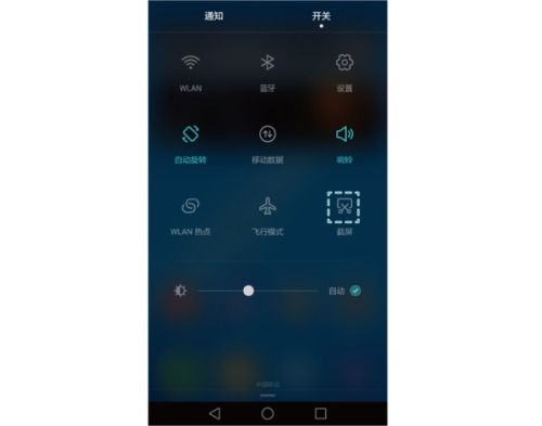 华为手机怎么正面截图 华为手机怎么正面截图