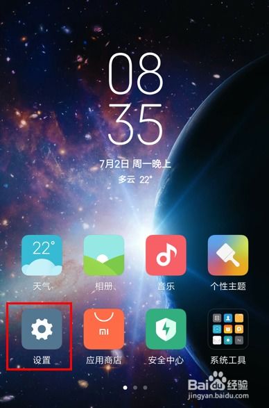 怎么加快耗电华为手机