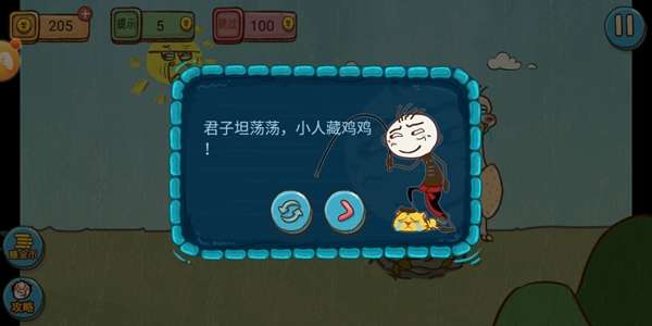 失忆游戏攻略完整攻略 VS 最囧游戏4全部关卡攻略