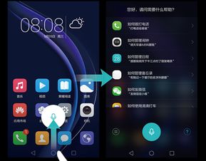 华为手机6怎么更新