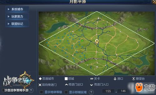 游戏时差攻略 VS 战争地图游戏攻略