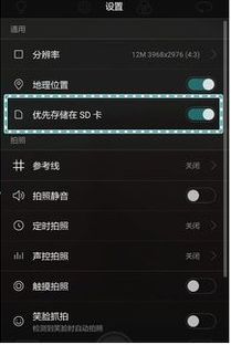 华为手机怎么收藏音频