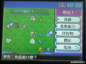 口袋妖怪日与月攻略游戏 VS 插秧游戏攻略