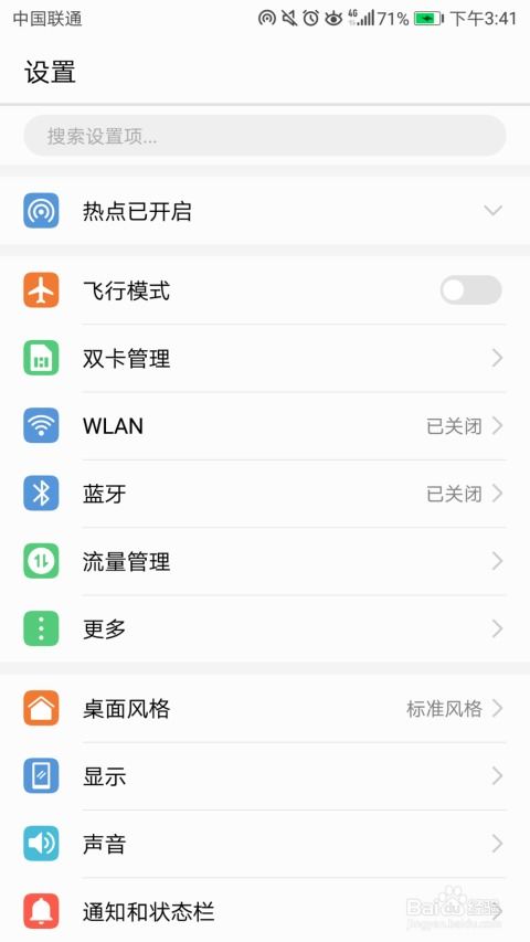 华为手机怎么开启诊断