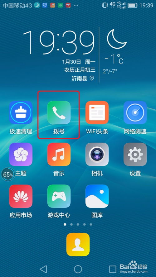 华为手机怎么自动虚化