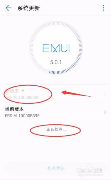 华为手机怎么更新提速