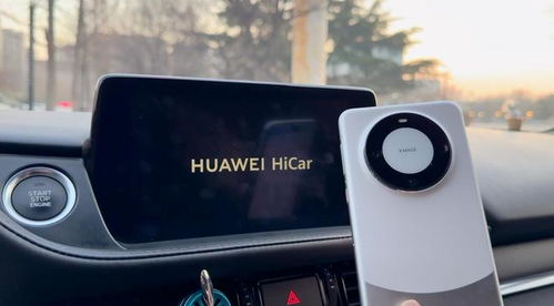 hicar怎么连接华为手机