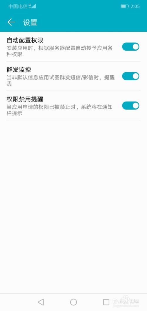华为手机怎么上课禁用