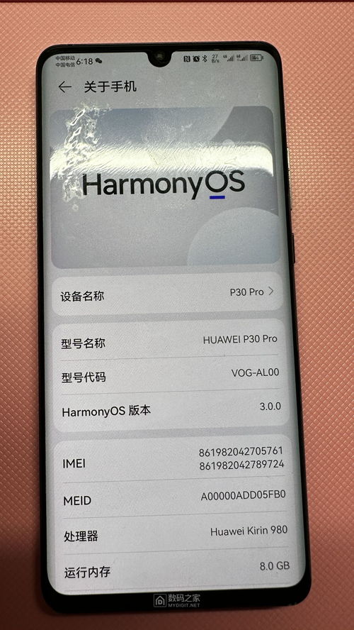 华为手机怎么洗水印