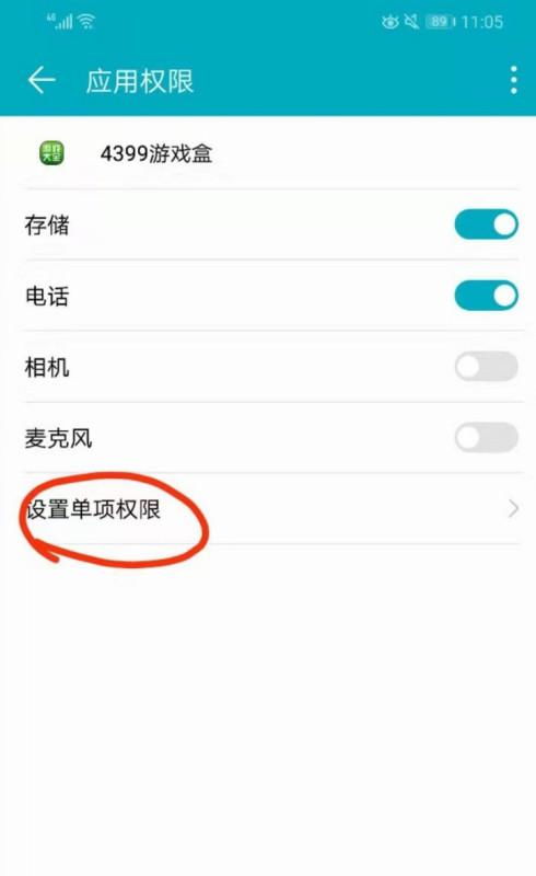 华为手机怎么设置分词