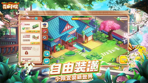 小院子四个人游戏攻略 VS 白衣男孩游戏攻略