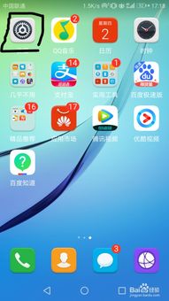 怎么访问华为其他手机