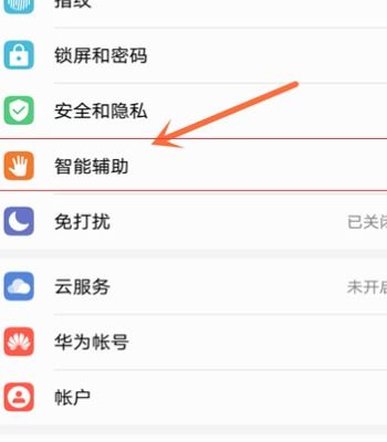 华为手机浮标怎么开