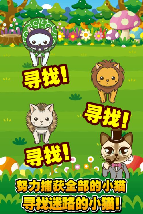 回击绿茶游戏攻略 VS 搞怪小猫游戏攻略