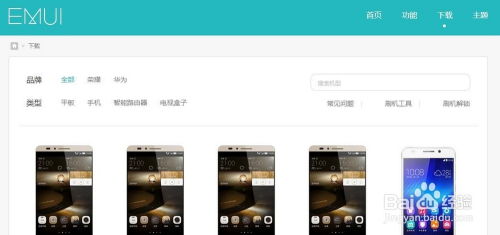 华为手机滚屏怎么处理