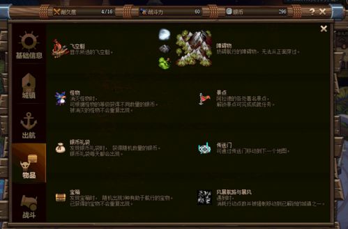游戏武侠攻略 VS 游戏随从解锁攻略