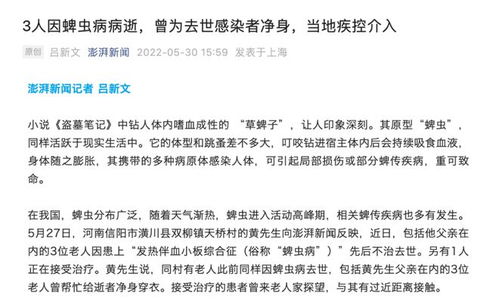 日今年以来累计报告72例蜱虫病病例