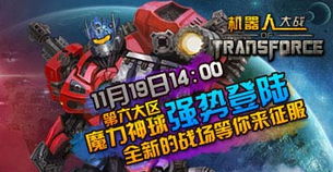 机器人大战小游戏攻略 VS 游戏攻略人物