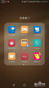 华为手机怎么刷网