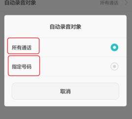 华为手机怎么接听标志